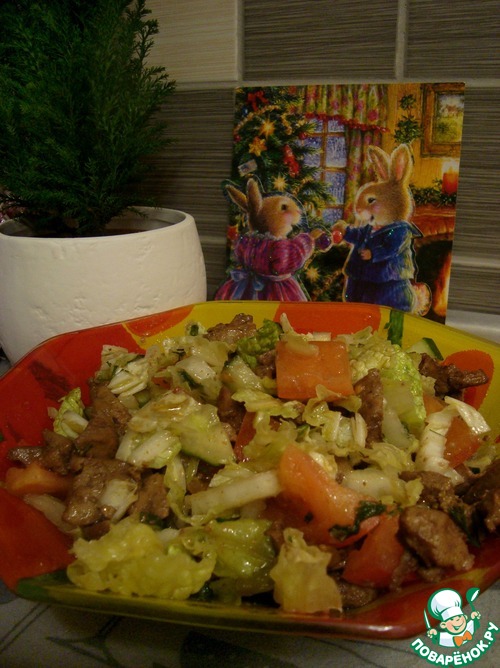 Салат "Печень и овощи"
