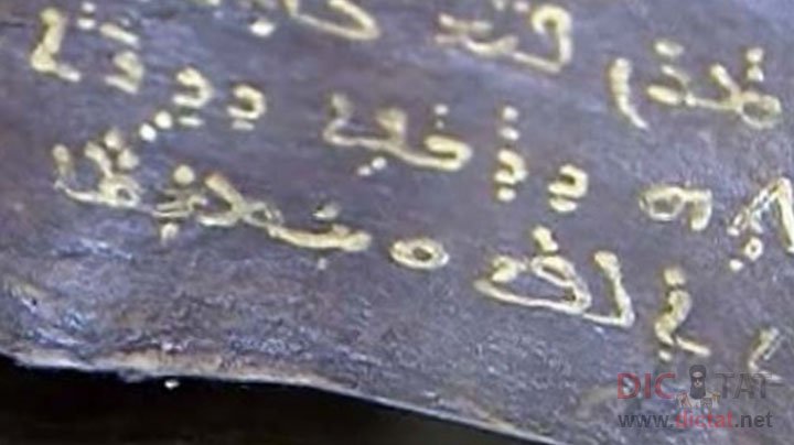Библия, которой 1500 лет, утверждает, что ииусуса не распяли