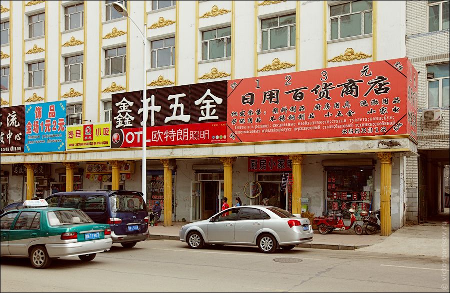 Heihe rural commercial bank. Юань Дун Хэйхэ. Китайский город Хэйхэ вывески. Юань Дун Хэйхэ торговый центр. Рынок Хэйхэ Благовещенск.