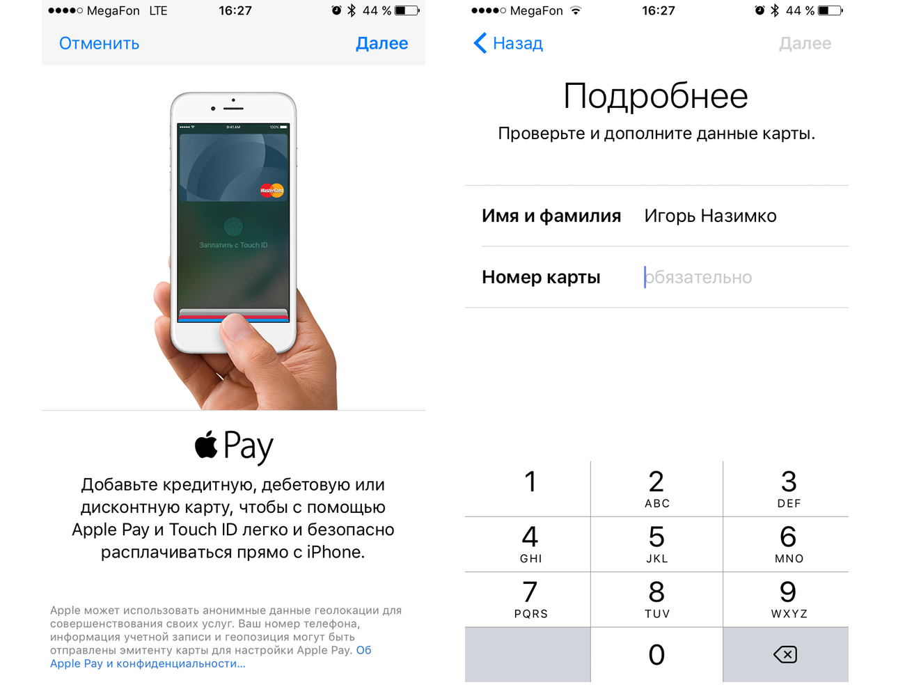 Pay add. Добавление карты в Apple pay. Как добавить карту в Apple pay. Карта Рокетбанка Apple pay. Бесконтактная оплата с телефона айфон.