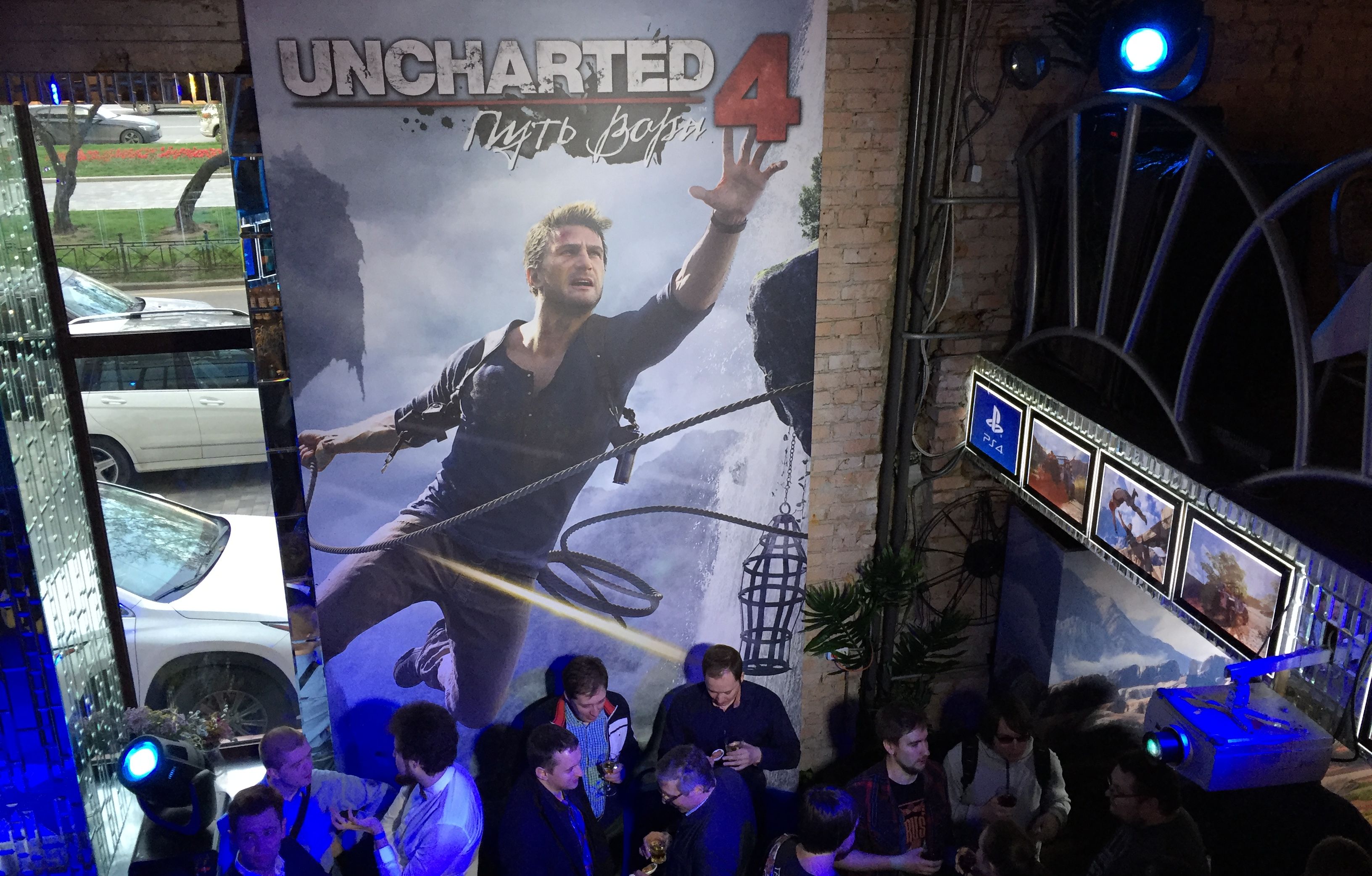 Отчёт с закрытого мероприятия в честь начала продаж игры Uncharted 4